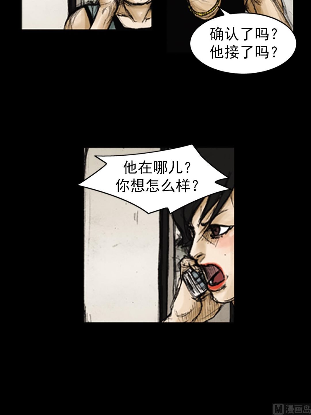《胜券在握》第89话下 第22页
