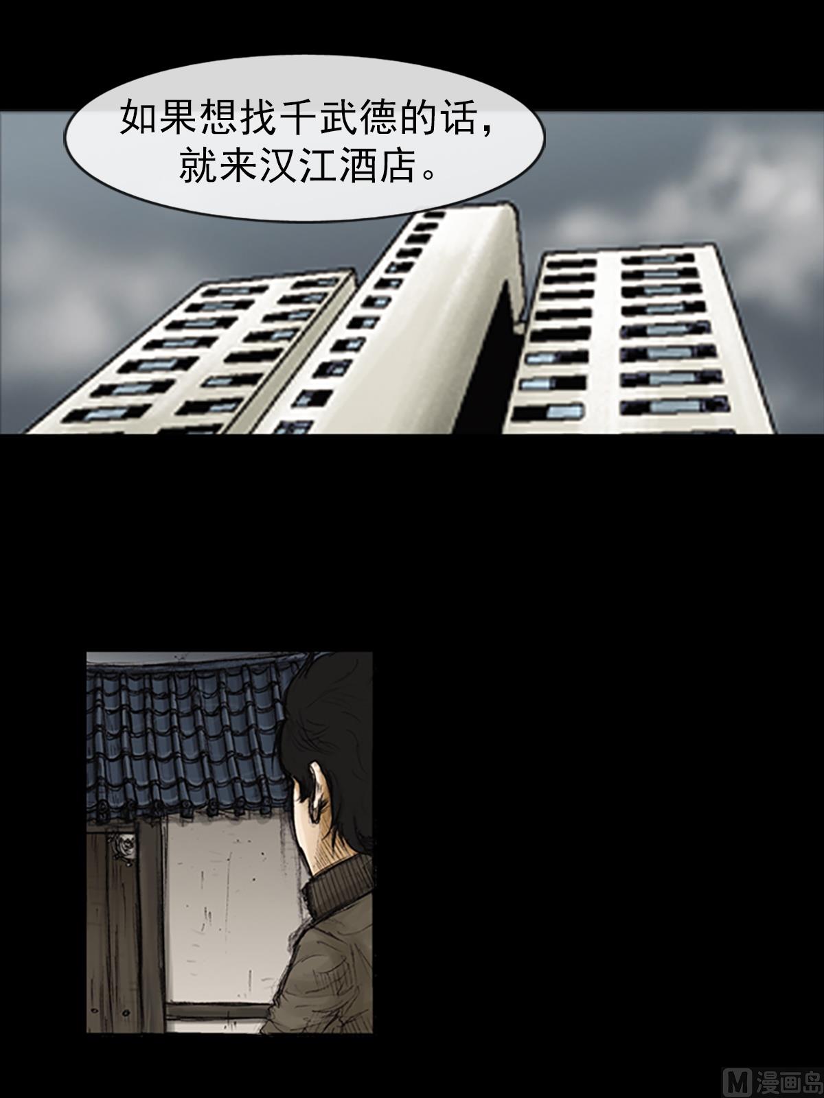 《胜券在握》第89话下 第23页