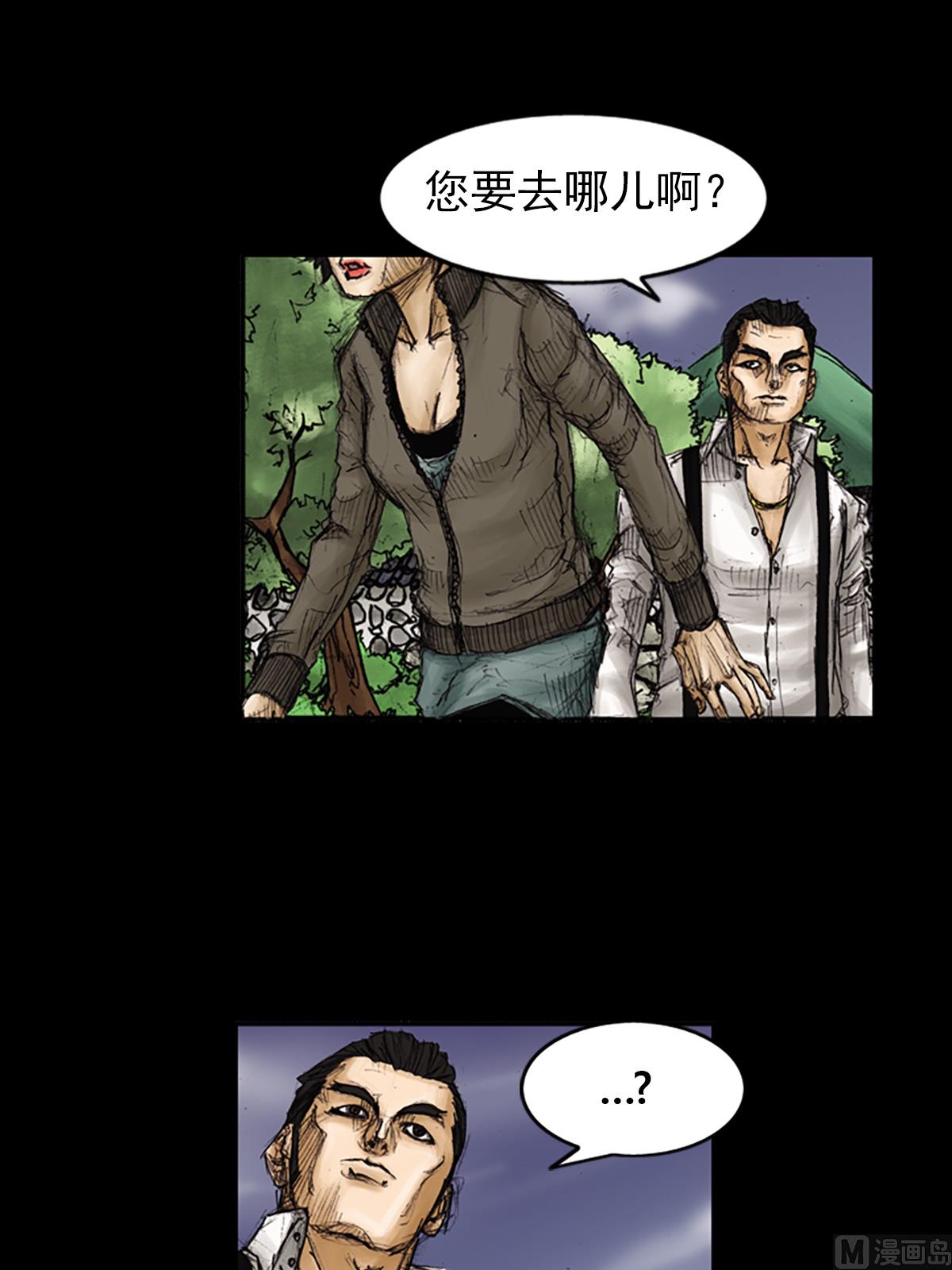 《胜券在握》第89话下 第24页