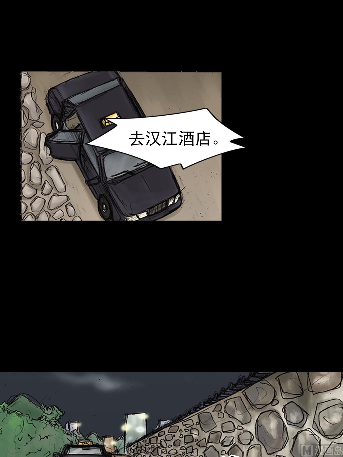 《胜券在握》第89话下 第26页