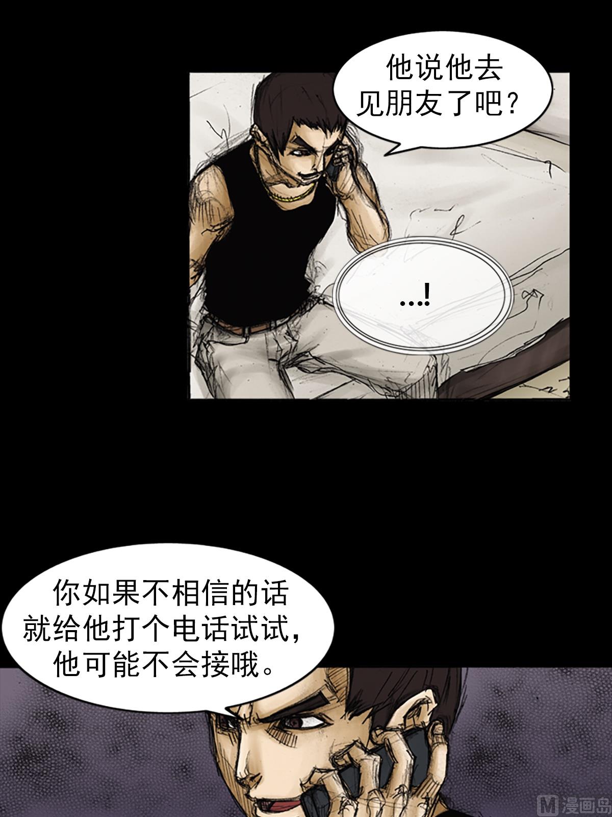 《胜券在握》第89话下 第2页