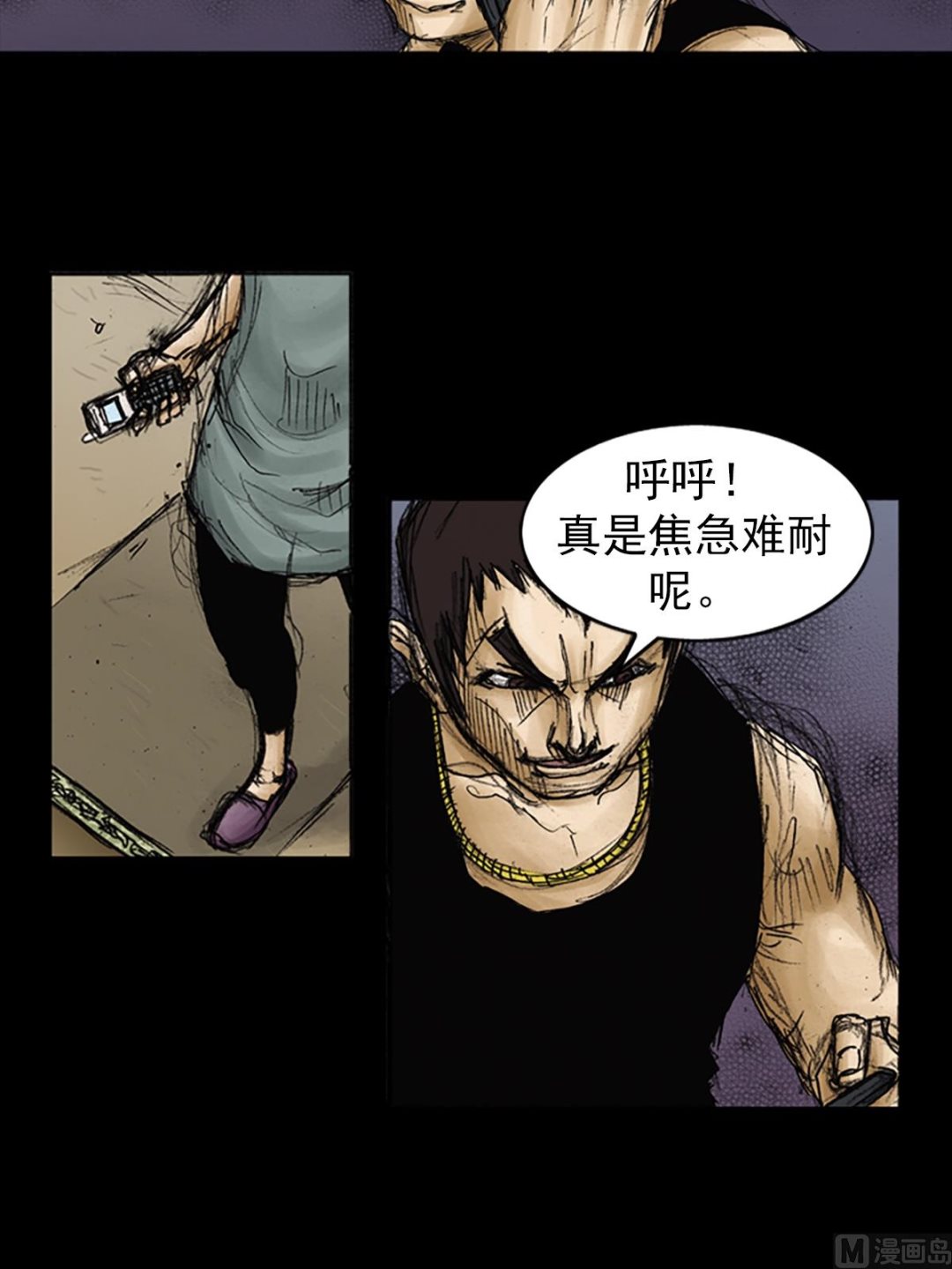 《胜券在握》第89话下 第3页