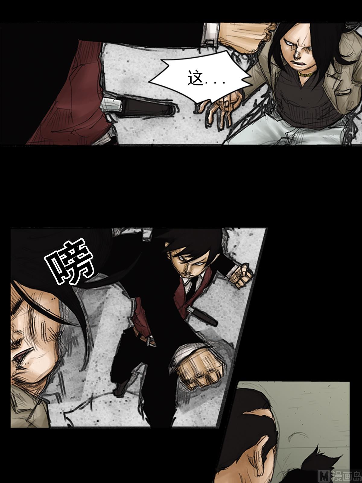 《胜券在握》第89话下 第6页