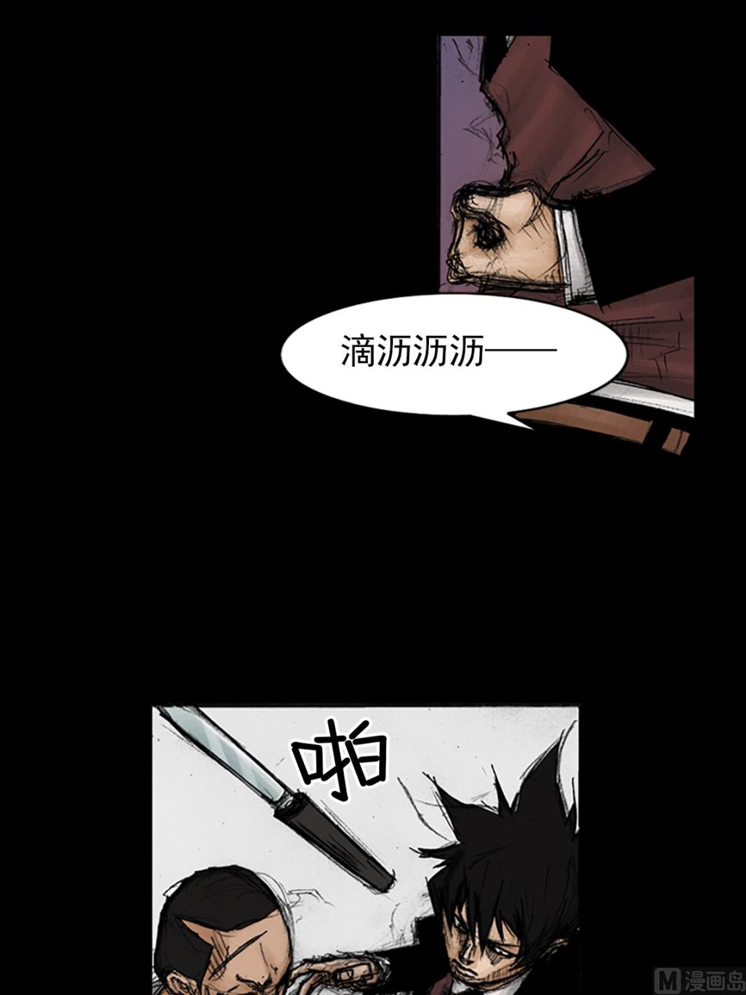 《胜券在握》第89话下 第8页
