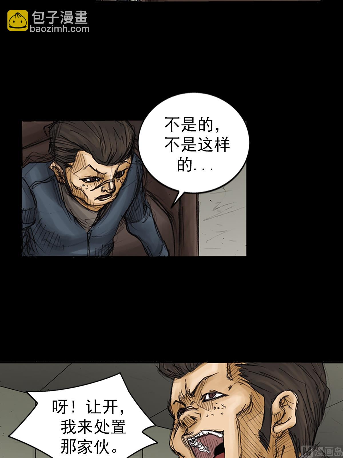 《胜券在握》第90话上 第17页