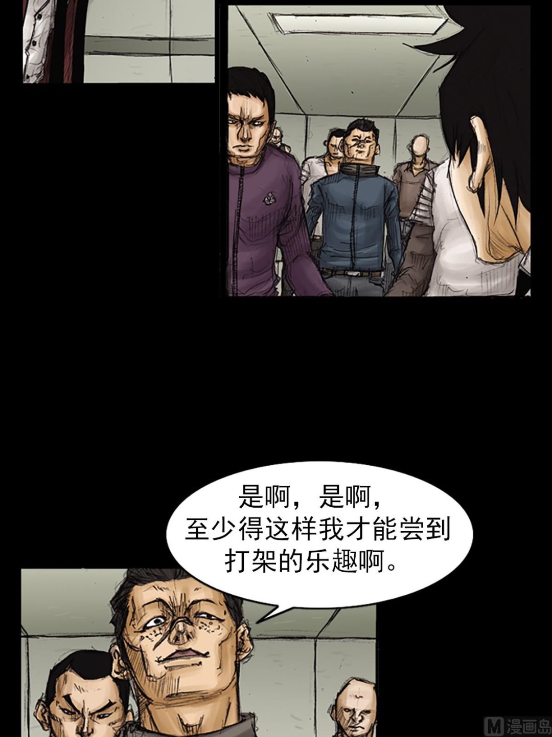 《胜券在握》第90话上 第24页