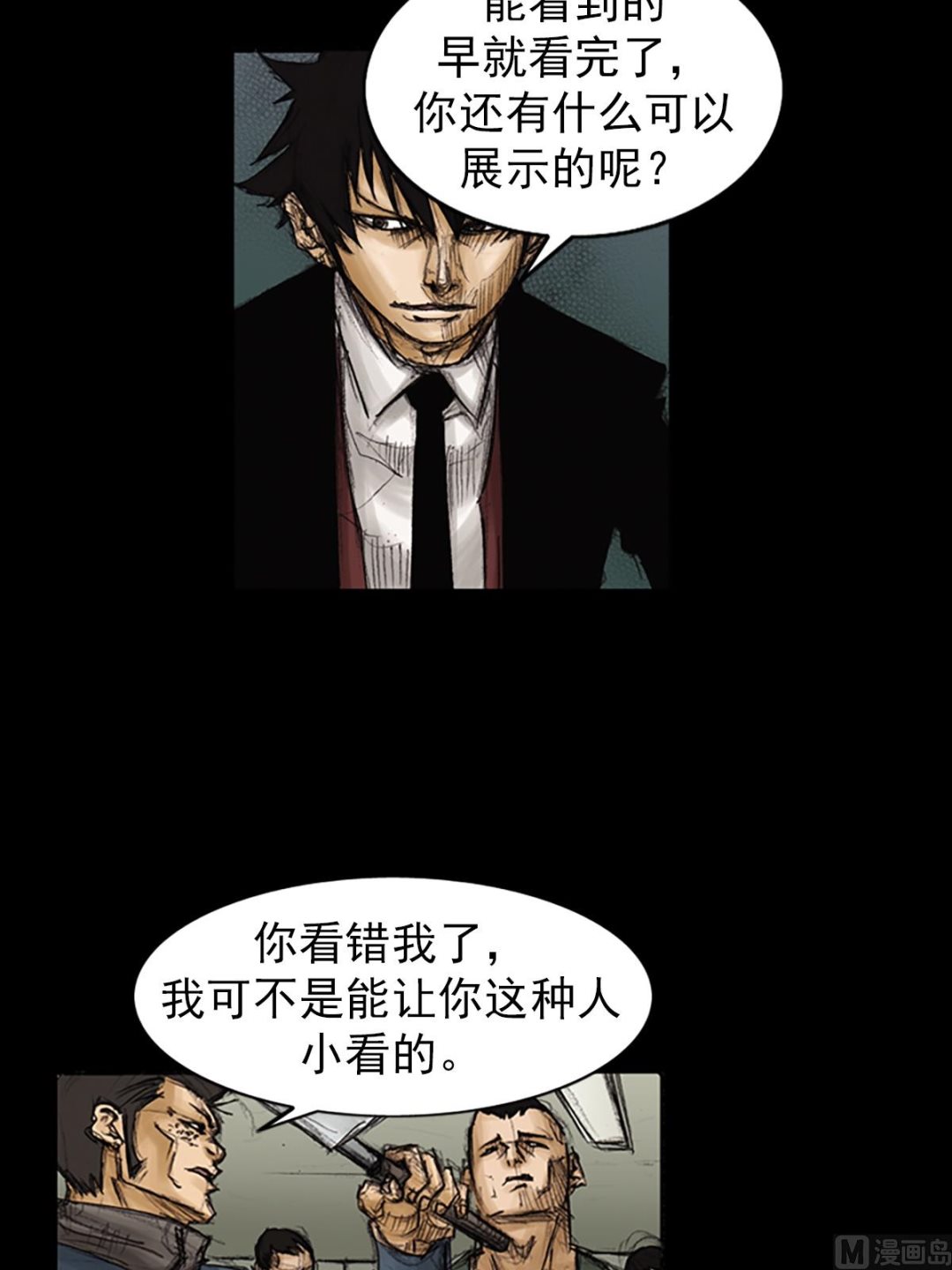 《胜券在握》第90话上 第26页