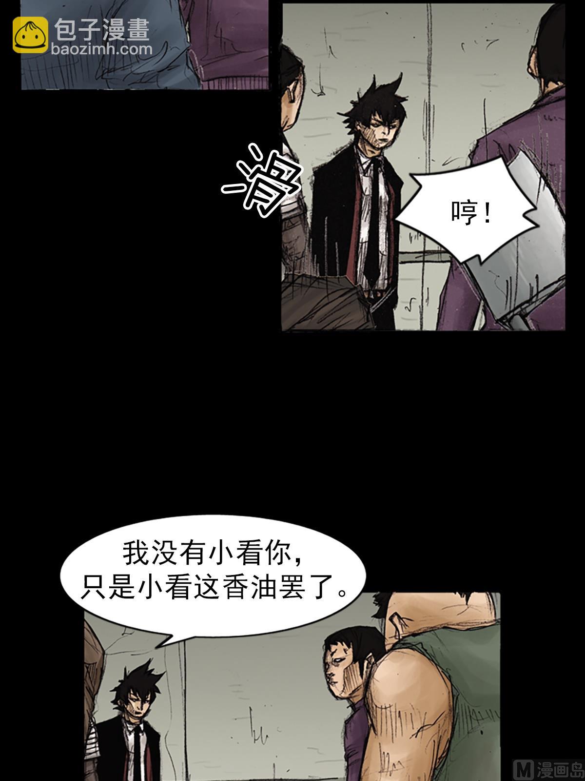 《胜券在握》第90话上 第28页