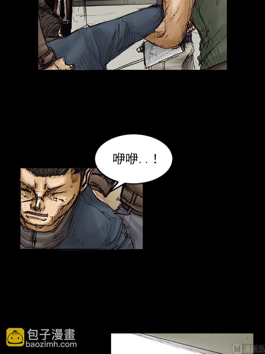 《胜券在握》第90话上 第29页