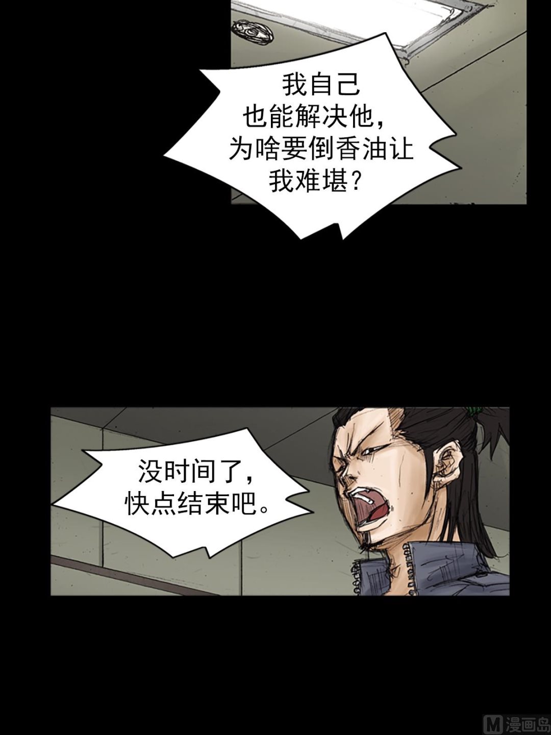 《胜券在握》第90话上 第30页