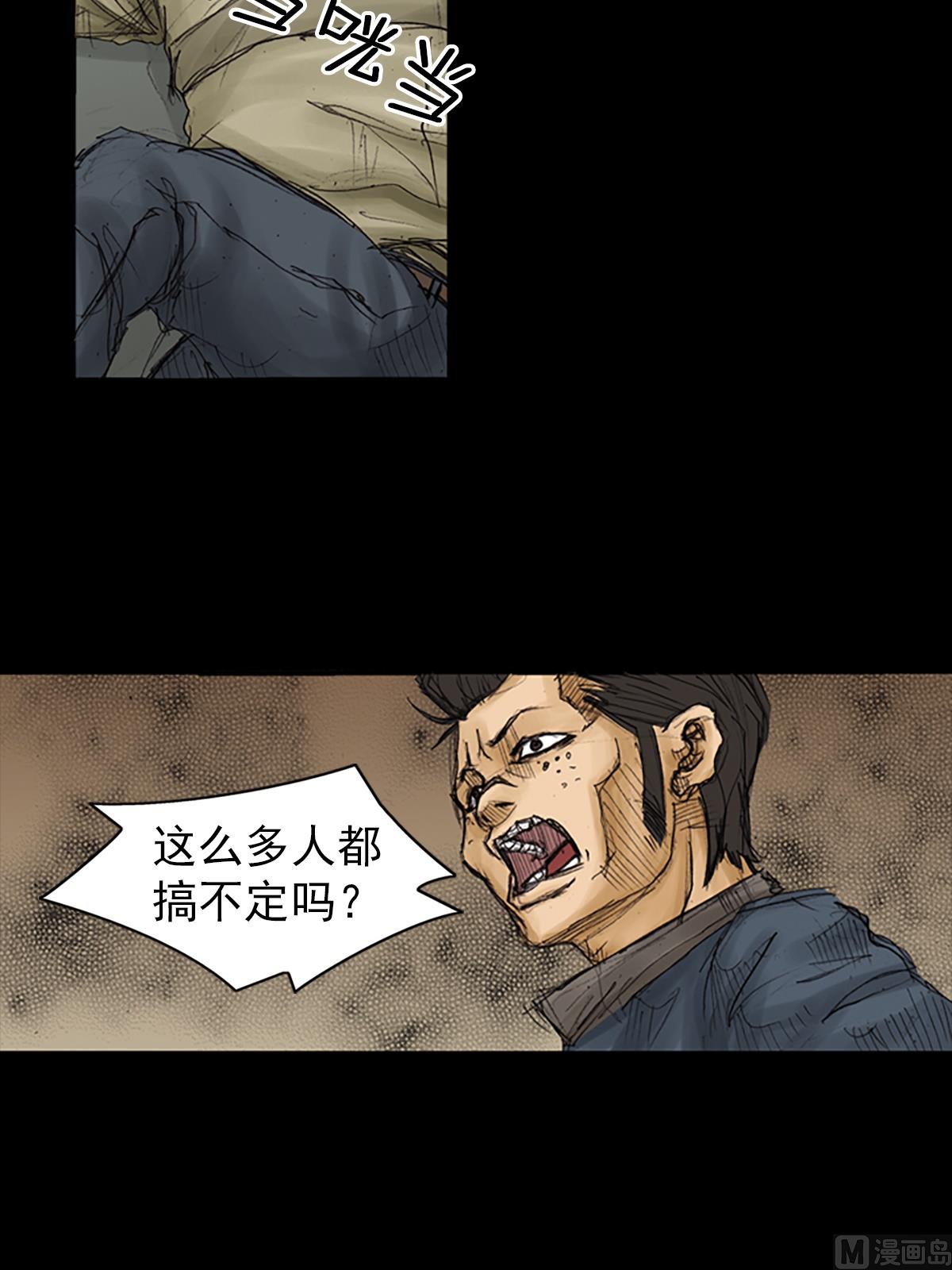 《胜券在握》第90话上 第4页
