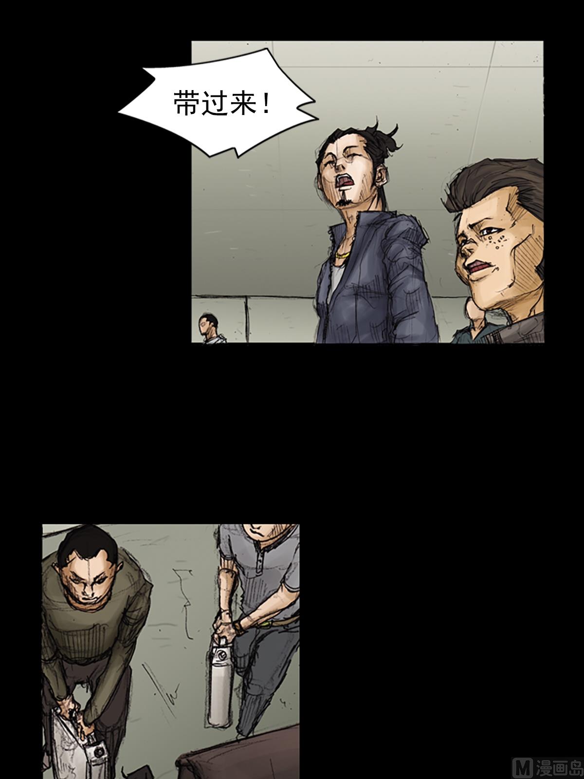 《胜券在握》第90话上 第5页