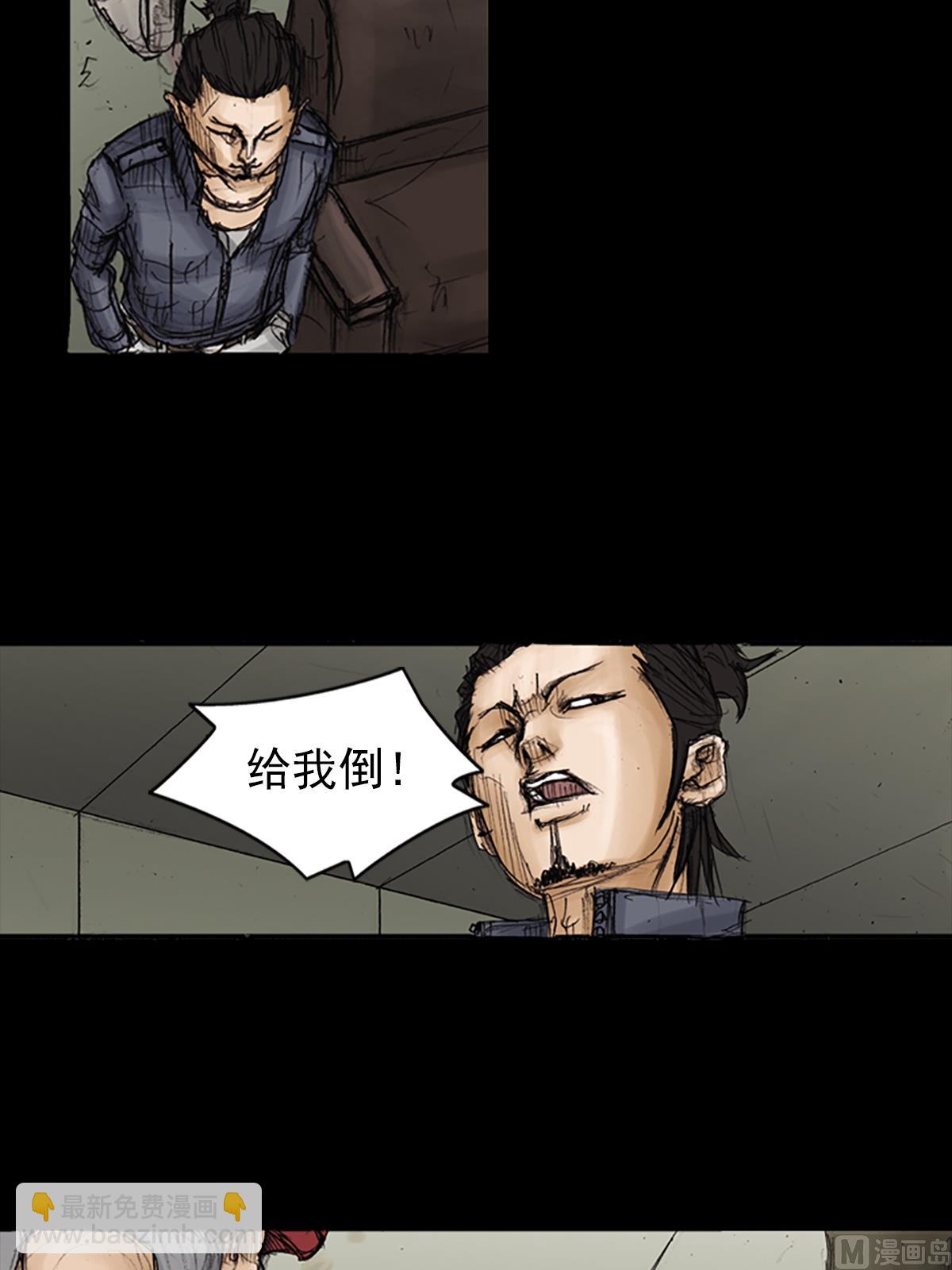 《胜券在握》第90话上 第6页