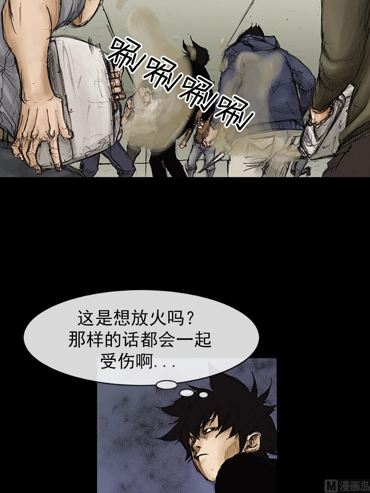 《胜券在握》第90话上 第7页