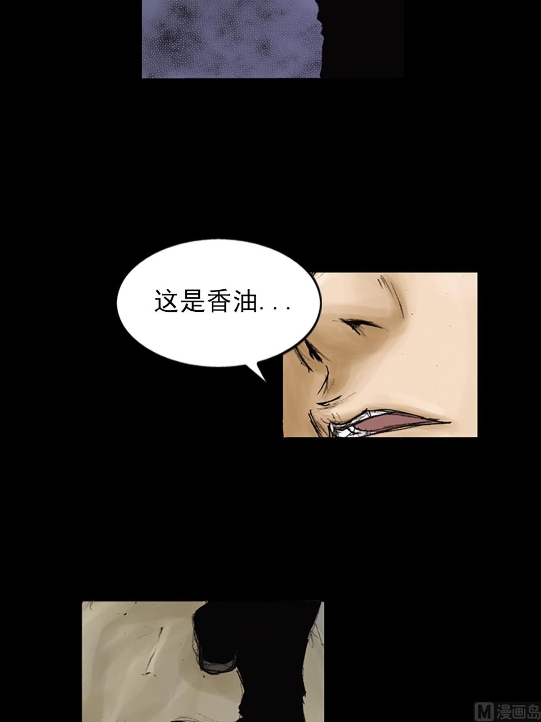 《胜券在握》第90话上 第8页