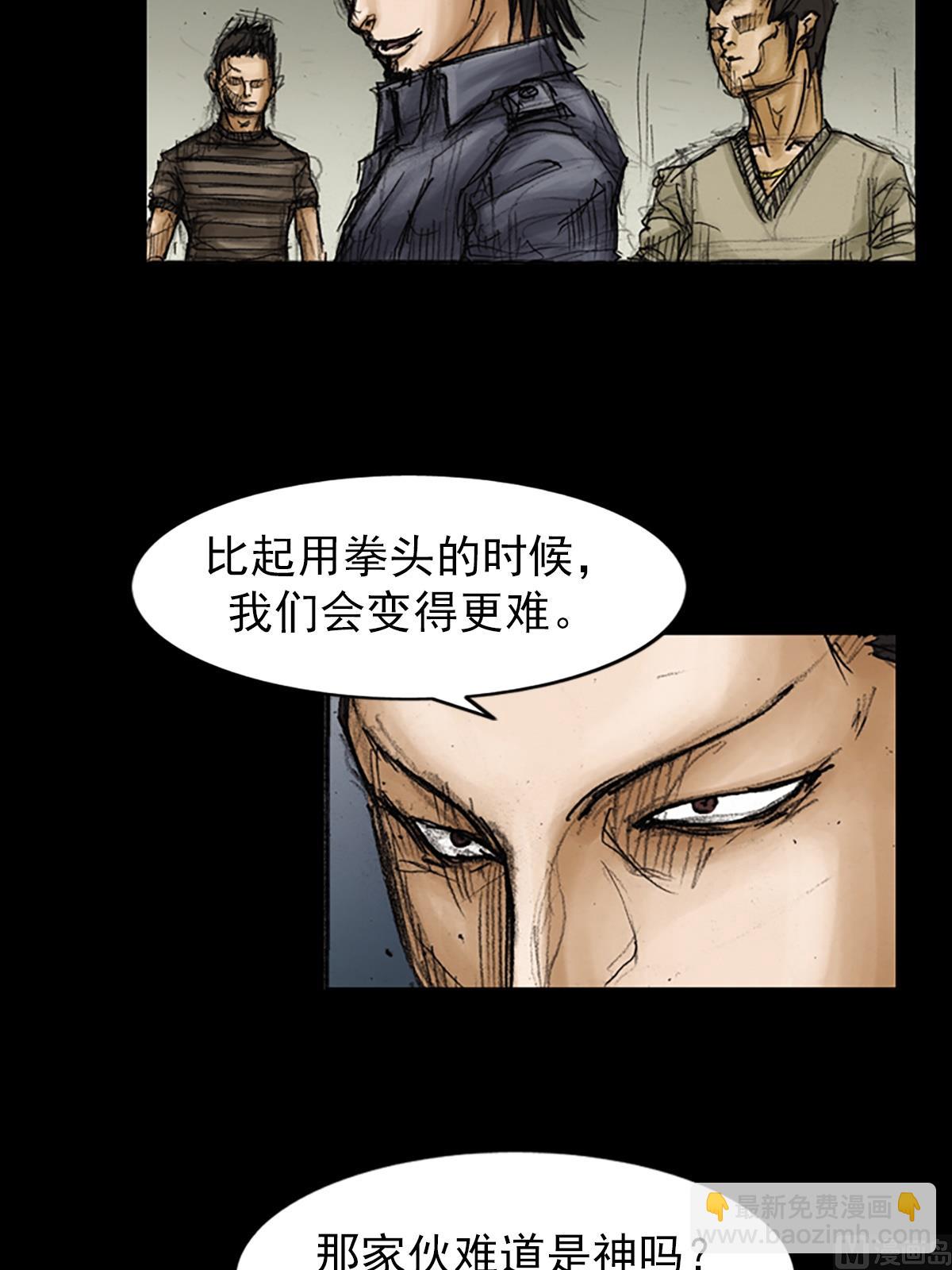 《胜券在握》第88话下 第10页