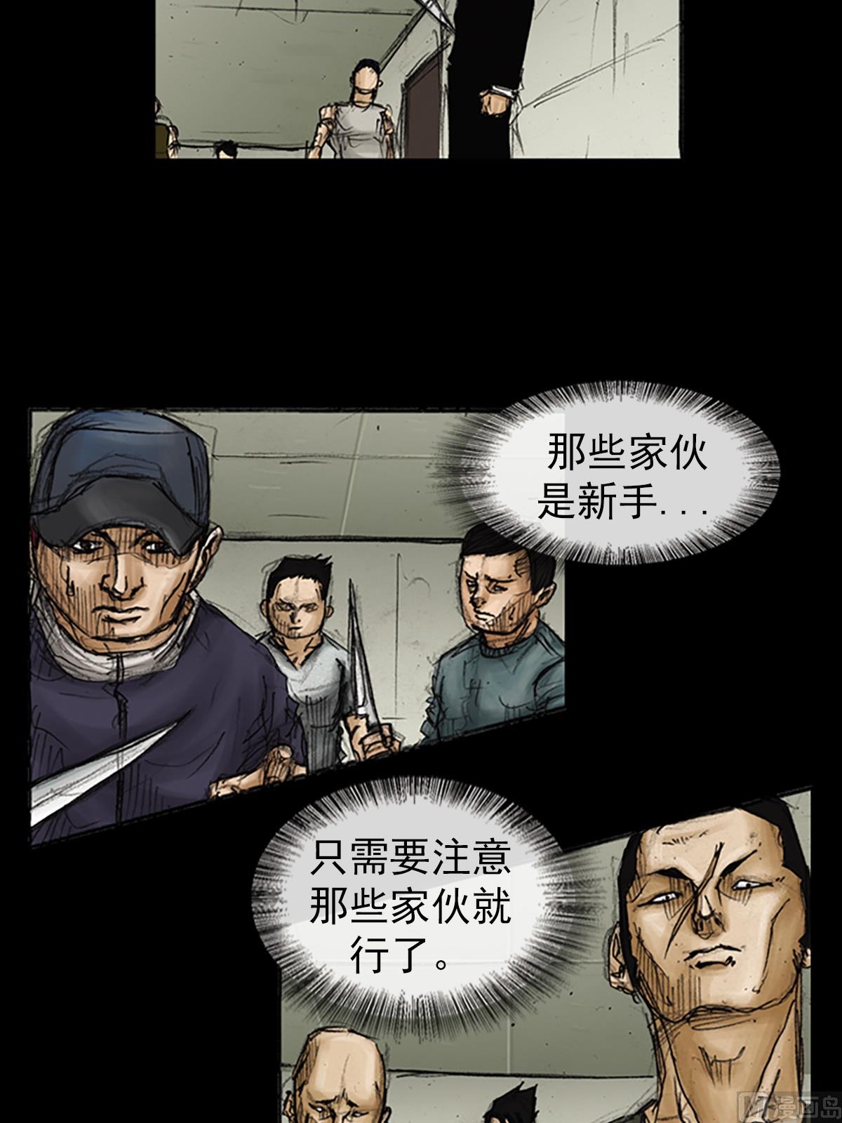 《胜券在握》第88话下 第12页