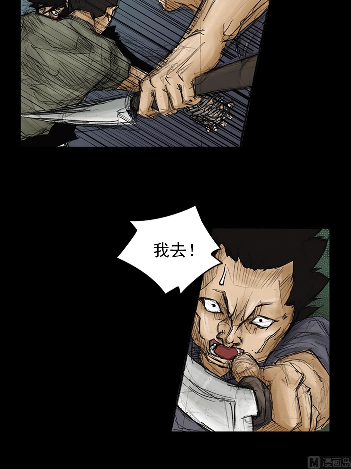 《胜券在握》第88话下 第17页