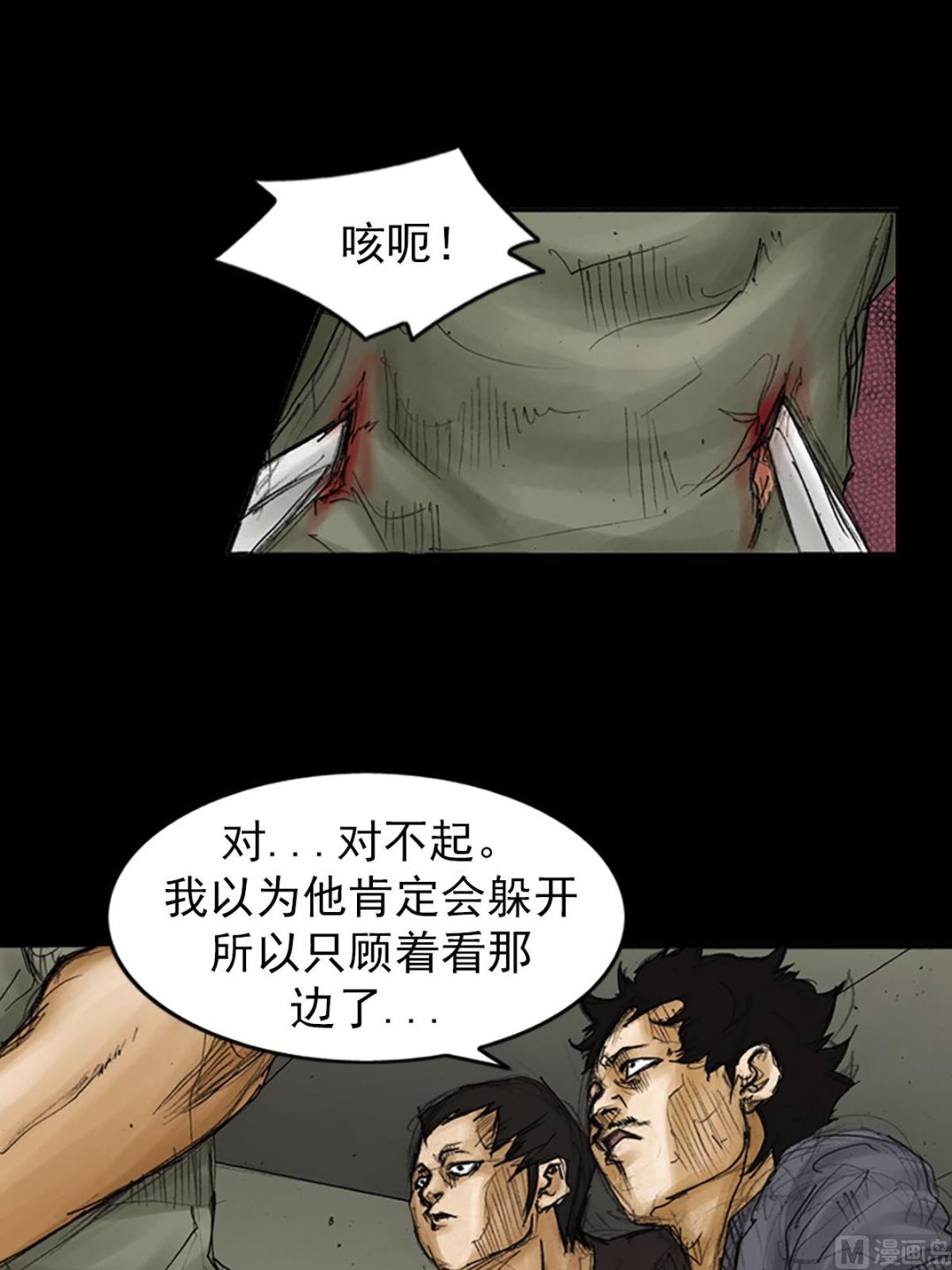 《胜券在握》第88话下 第19页