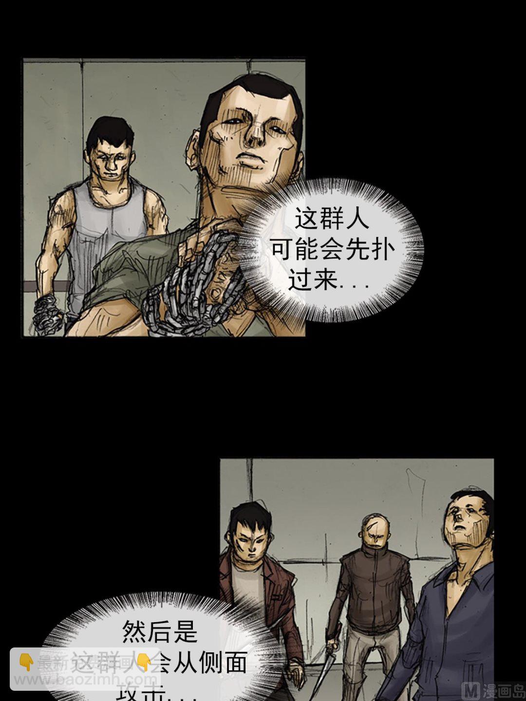 《胜券在握》第88话下 第2页