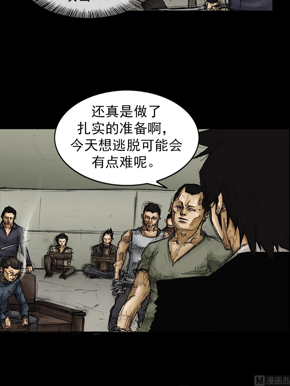 《胜券在握》第88话下 第3页