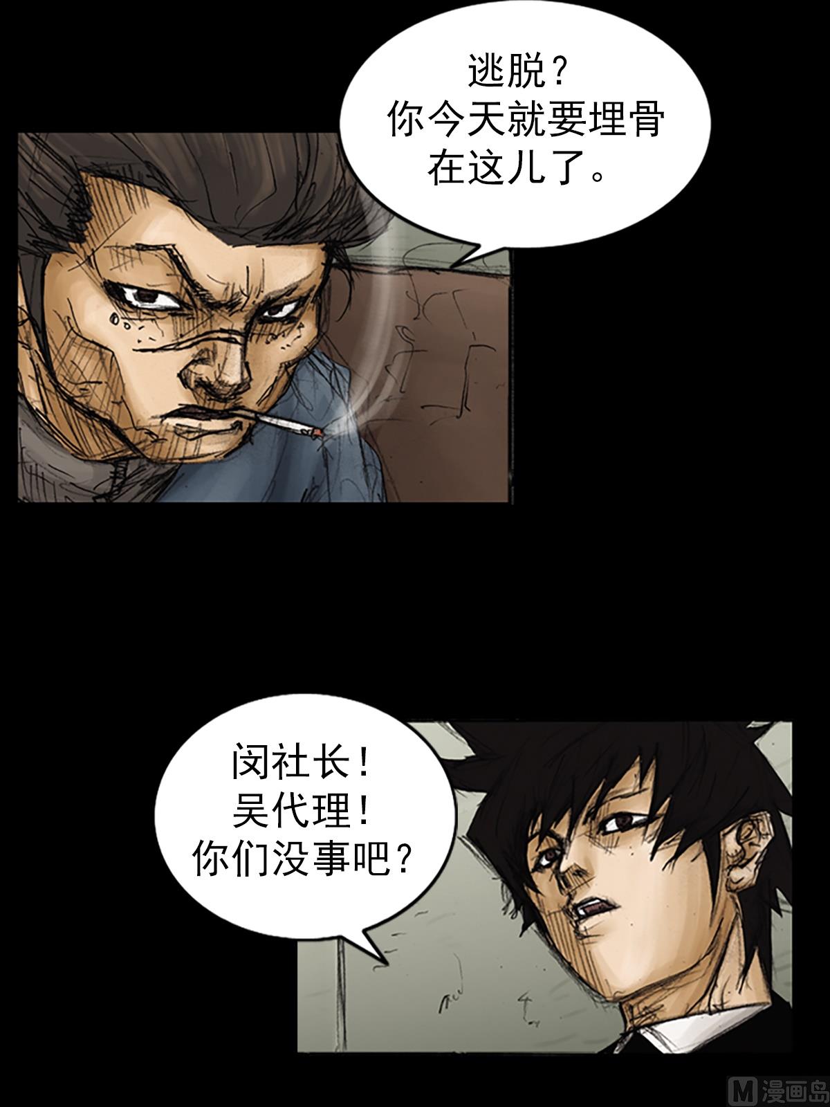 《胜券在握》第88话下 第4页