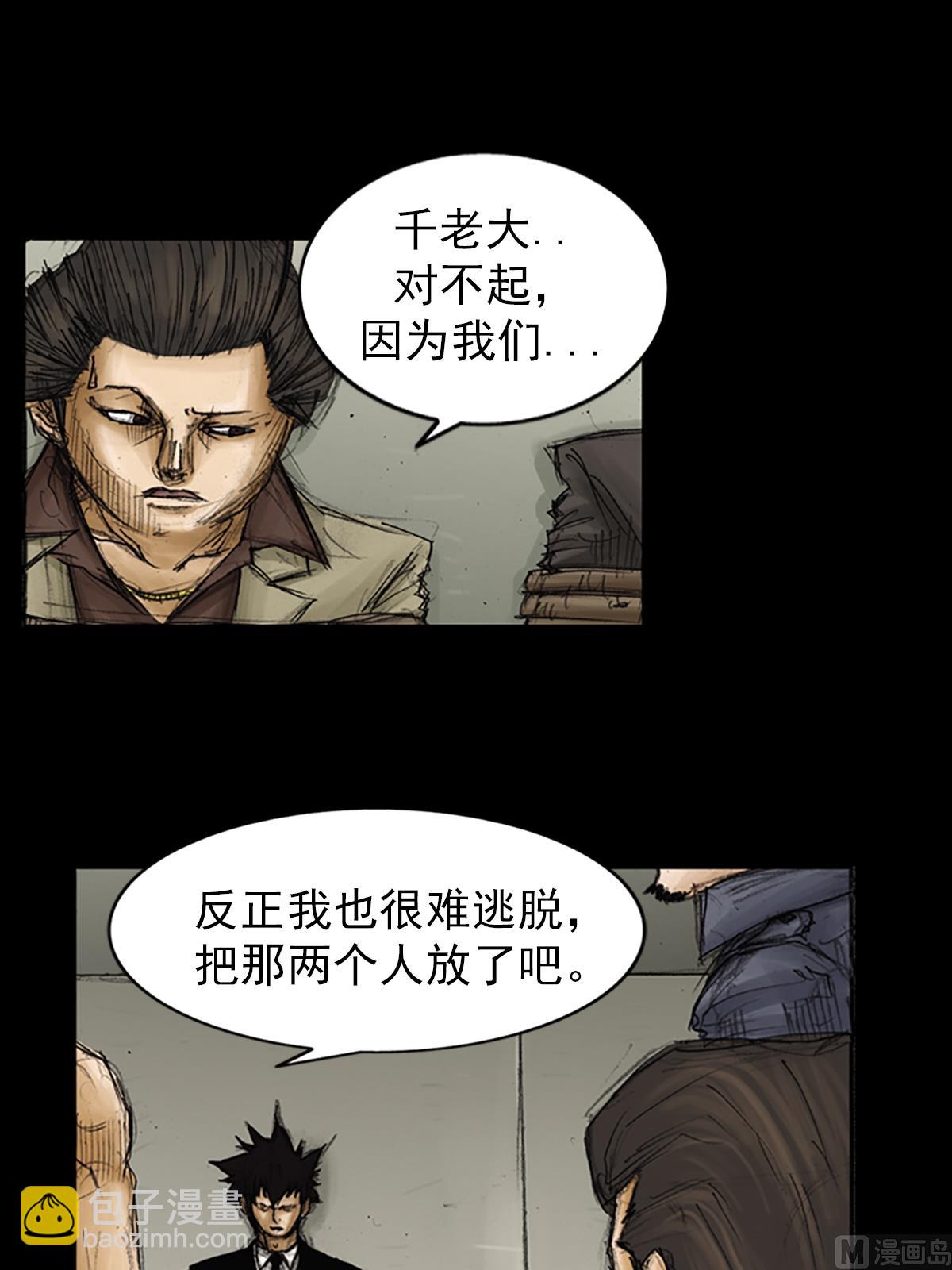 《胜券在握》第88话下 第5页
