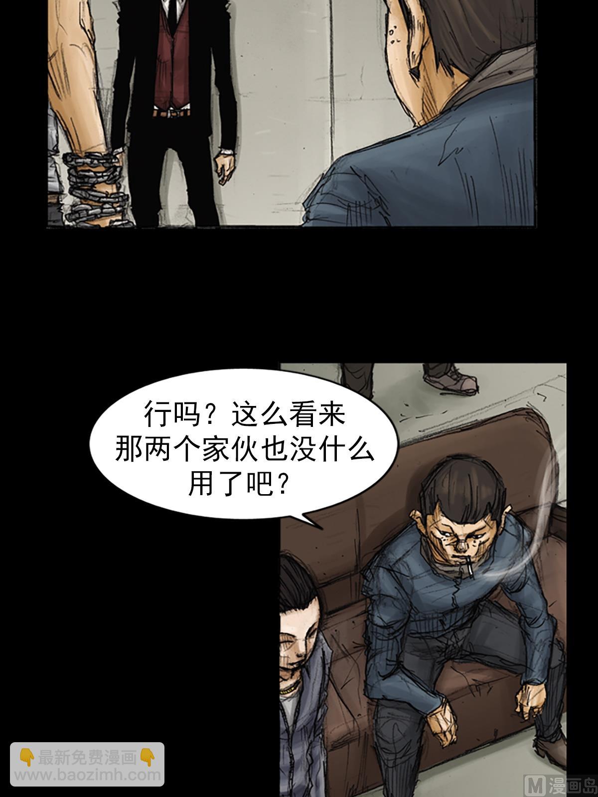 《胜券在握》第88话下 第6页