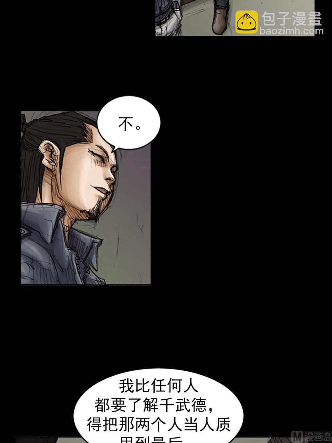 《胜券在握》第88话下 第7页