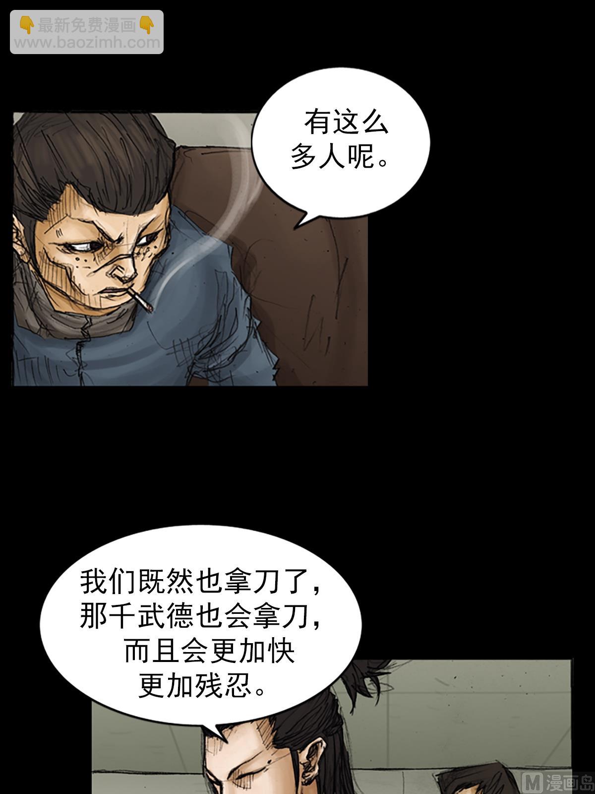 《胜券在握》第88话下 第9页