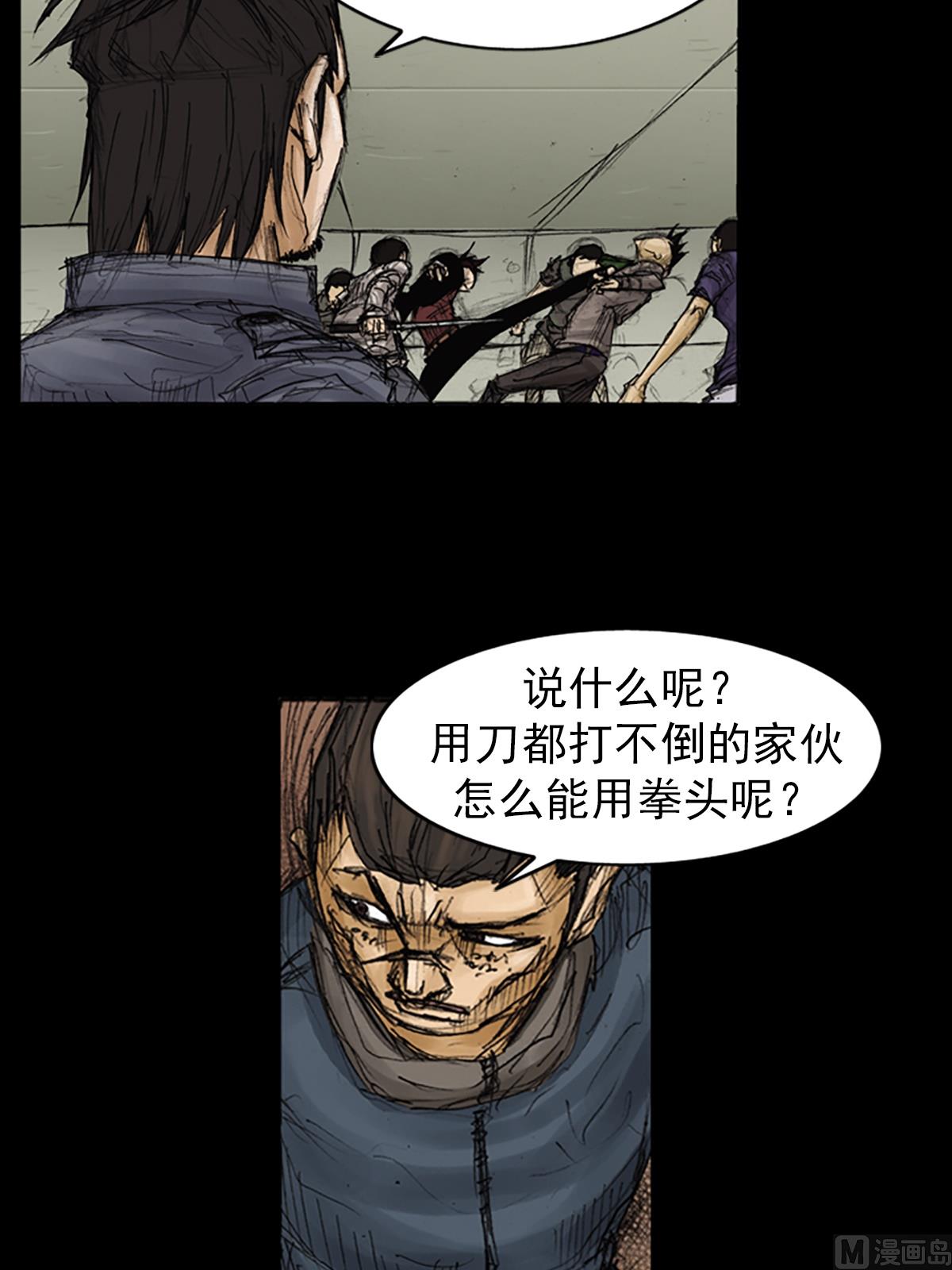《胜券在握》第89话上 第16页