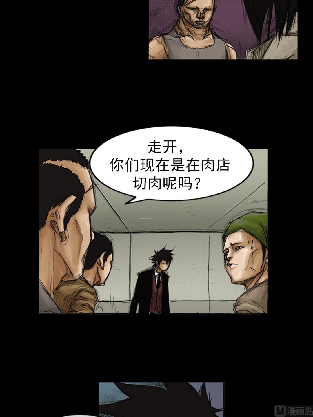 《胜券在握》第89话上 第18页