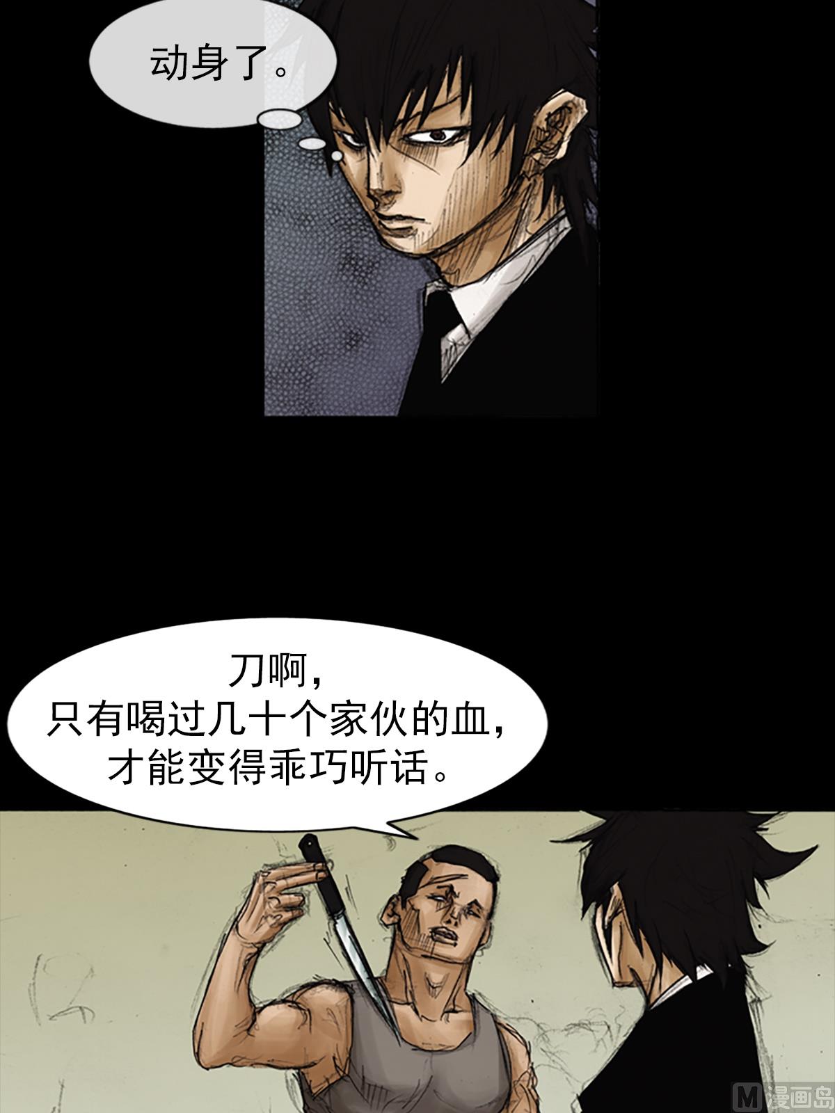 《胜券在握》第89话上 第19页