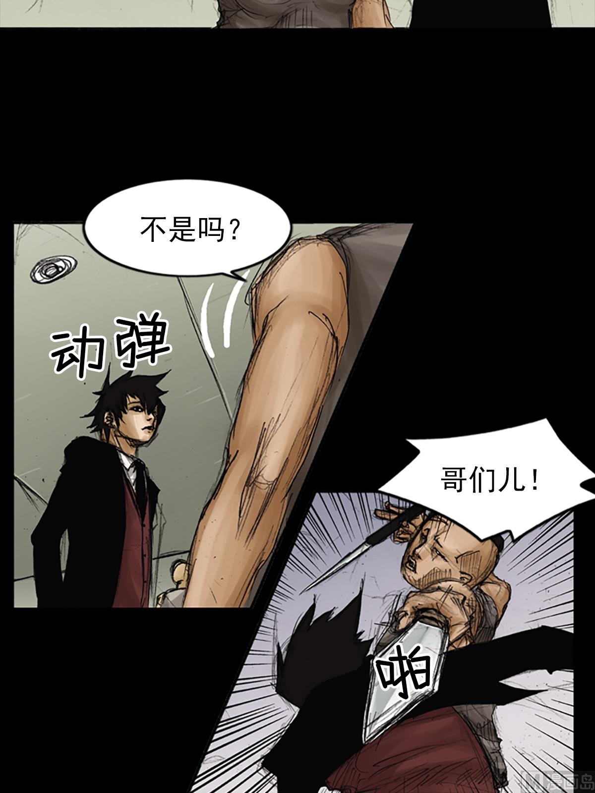 《胜券在握》第89话上 第20页
