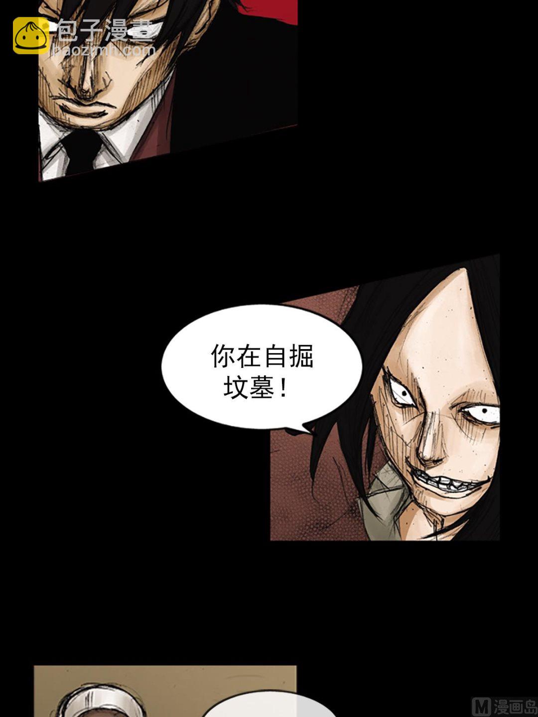 《胜券在握》第89话上 第24页