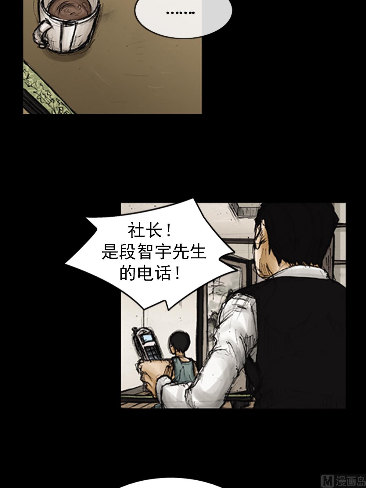 《胜券在握》第89话上 第25页