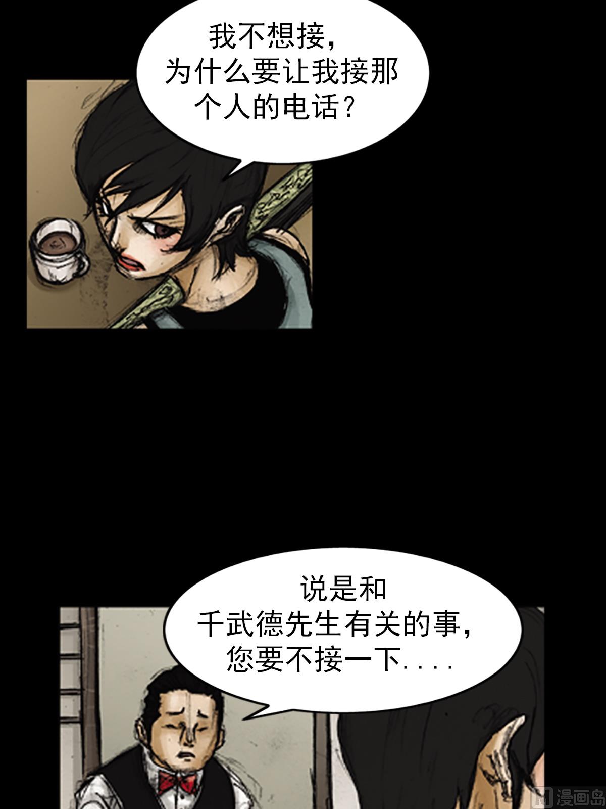 《胜券在握》第89话上 第26页