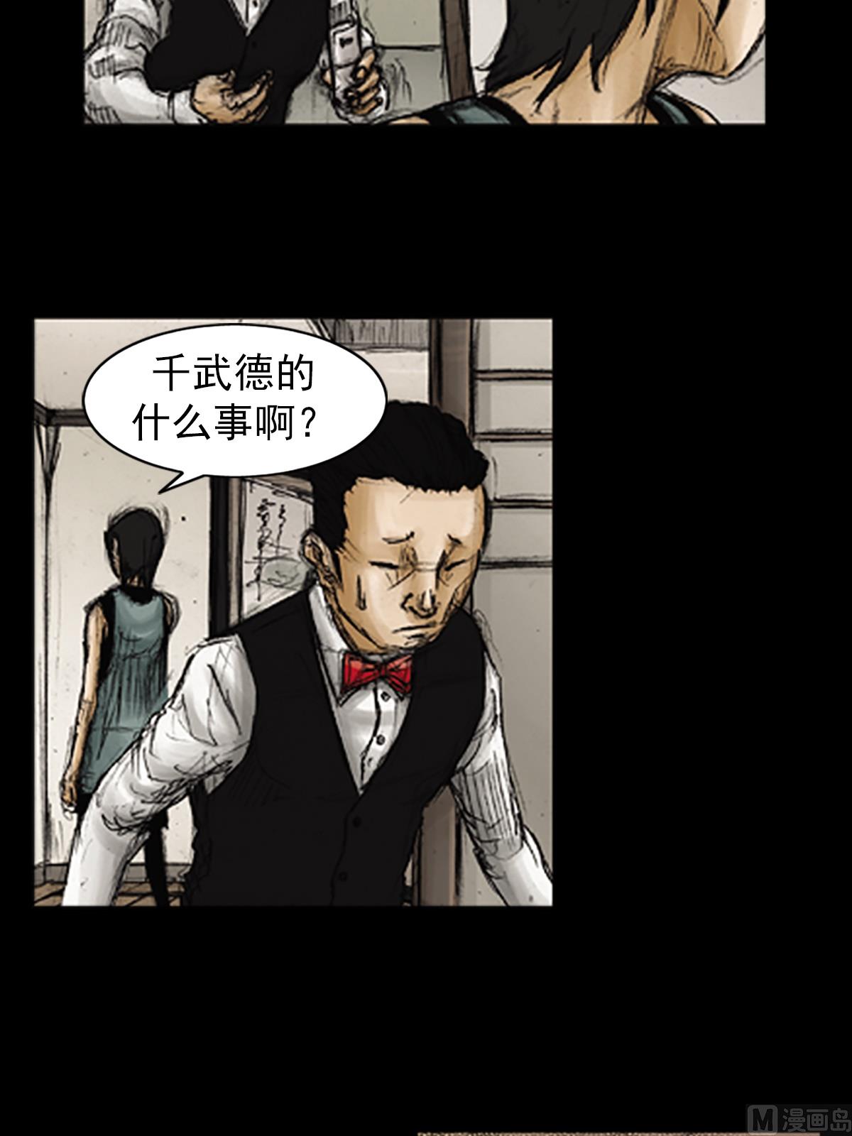 《胜券在握》第89话上 第27页