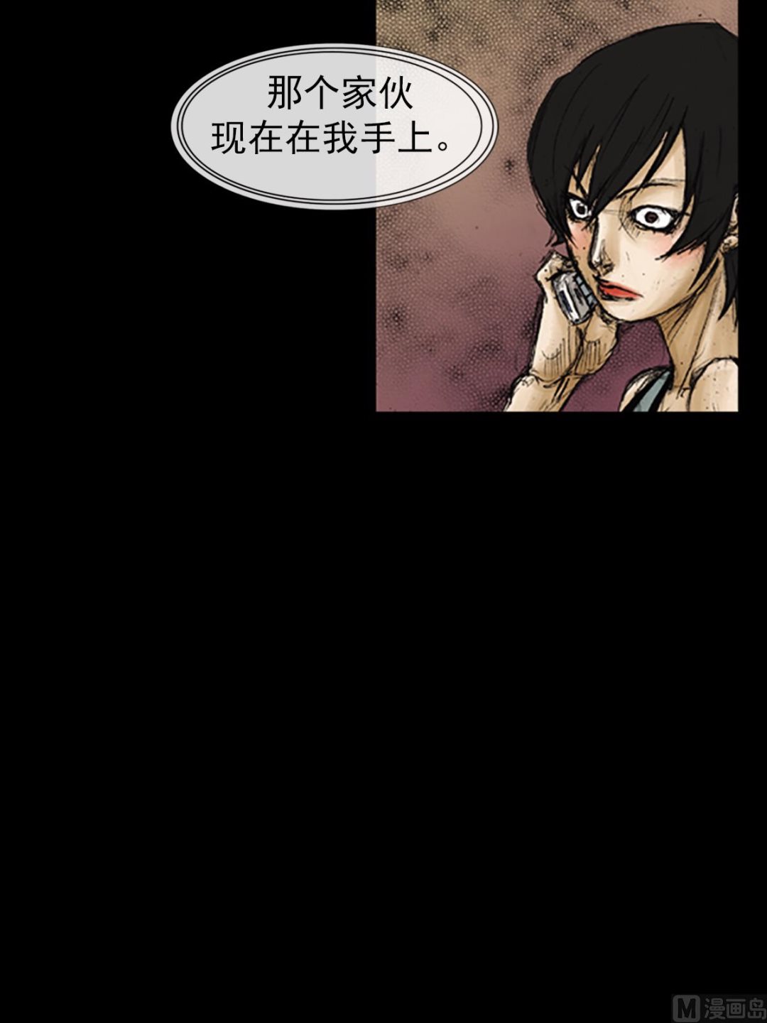 《胜券在握》第89话上 第28页