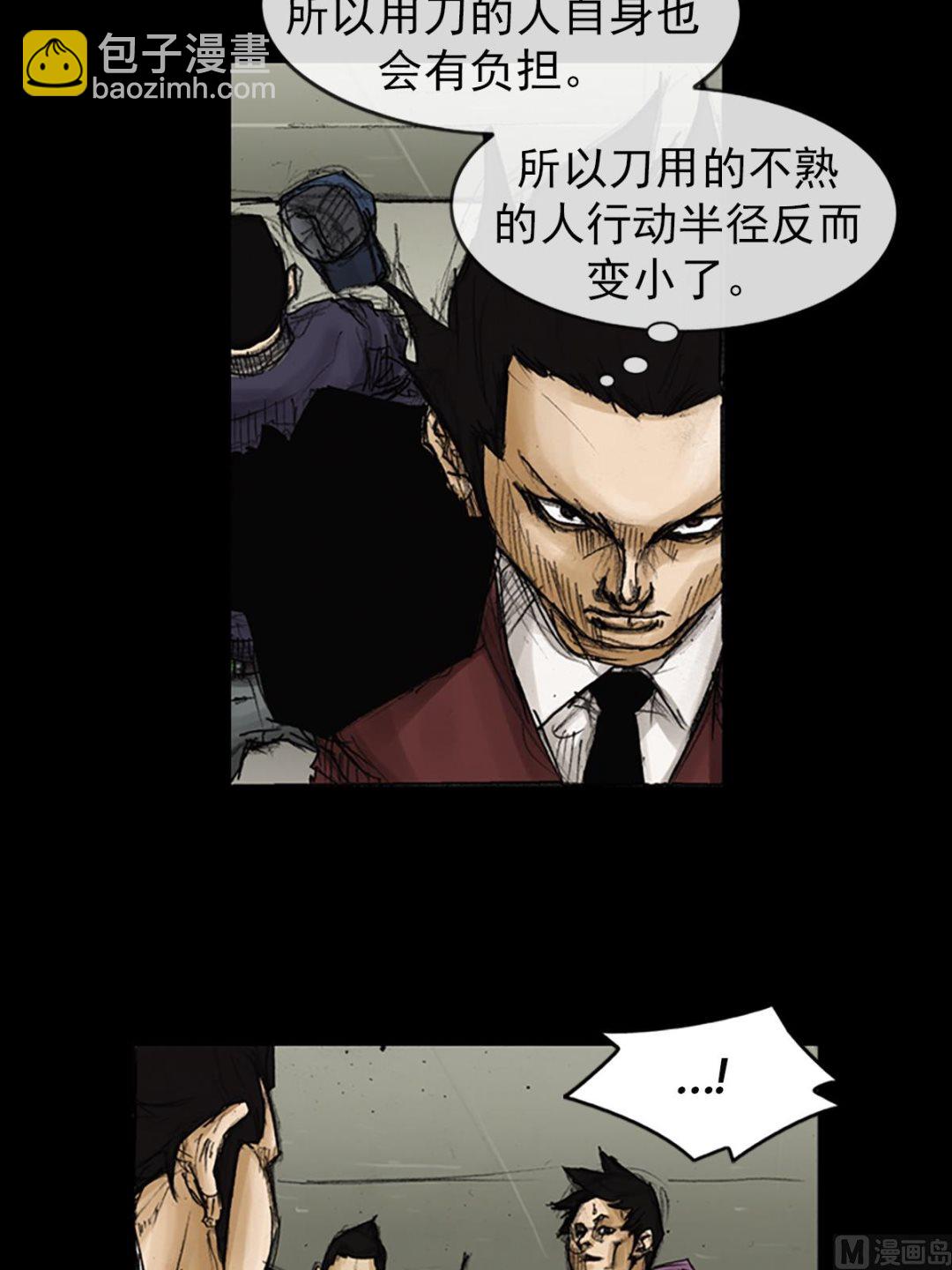 《胜券在握》第89话上 第3页