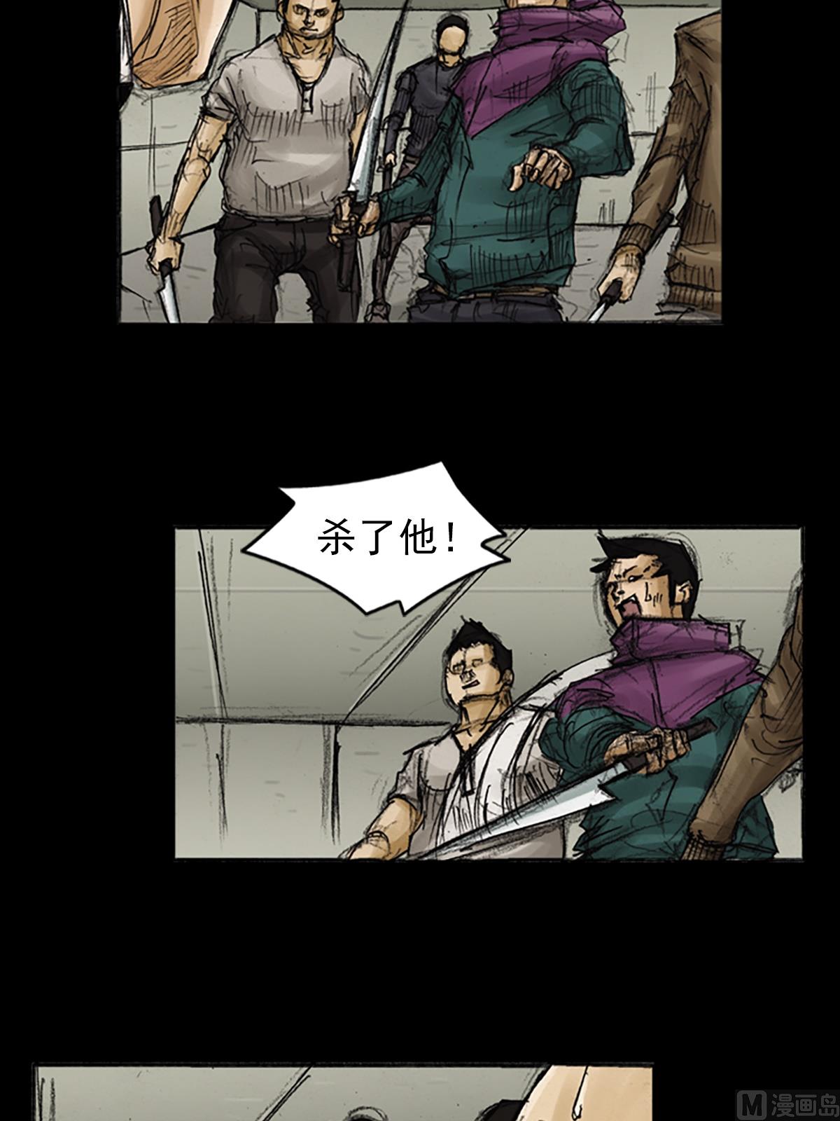 《胜券在握》第89话上 第4页