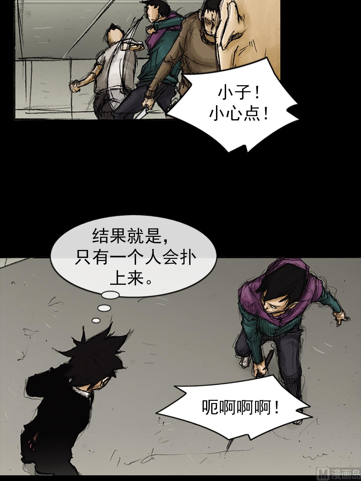 《胜券在握》第89话上 第5页