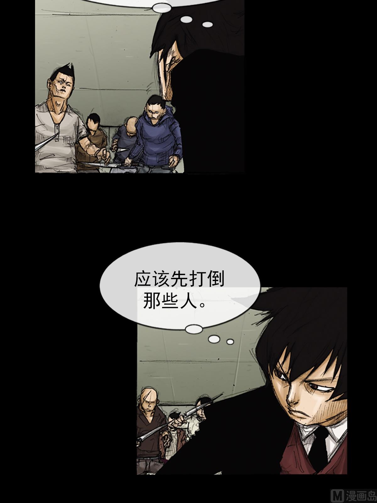 《胜券在握》第89话上 第9页