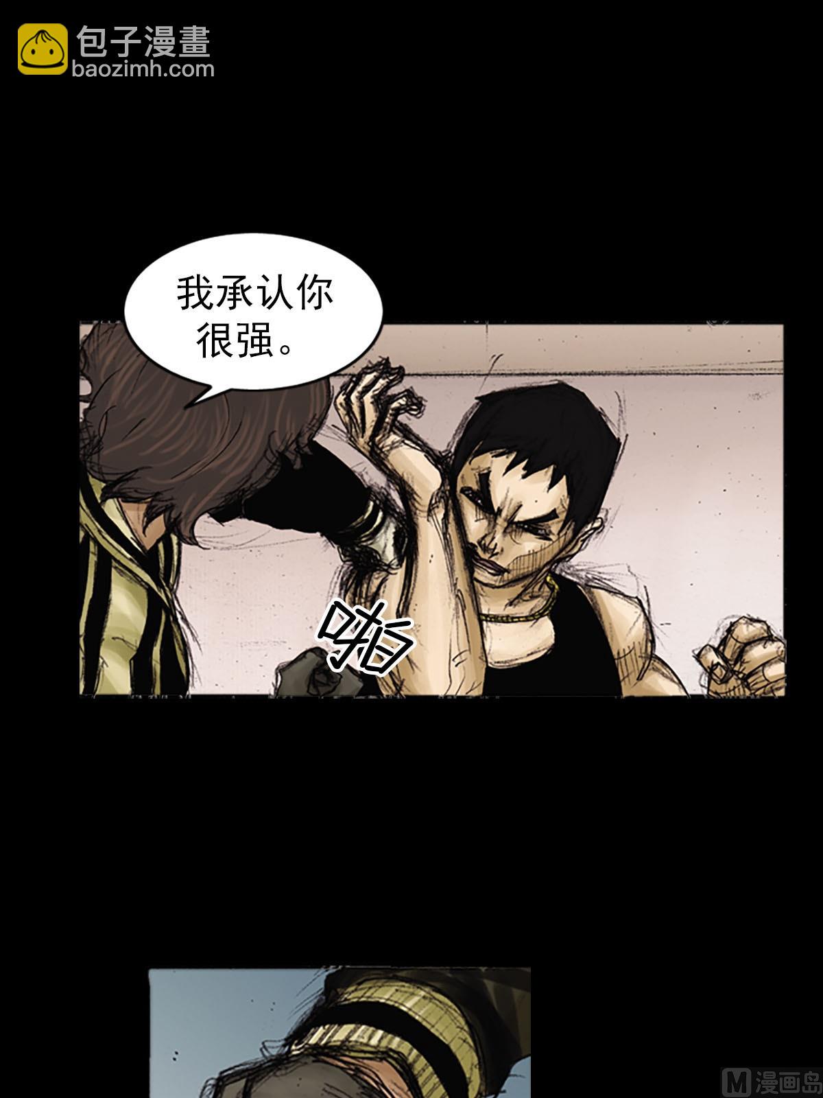 《胜券在握》第92话上 第11页
