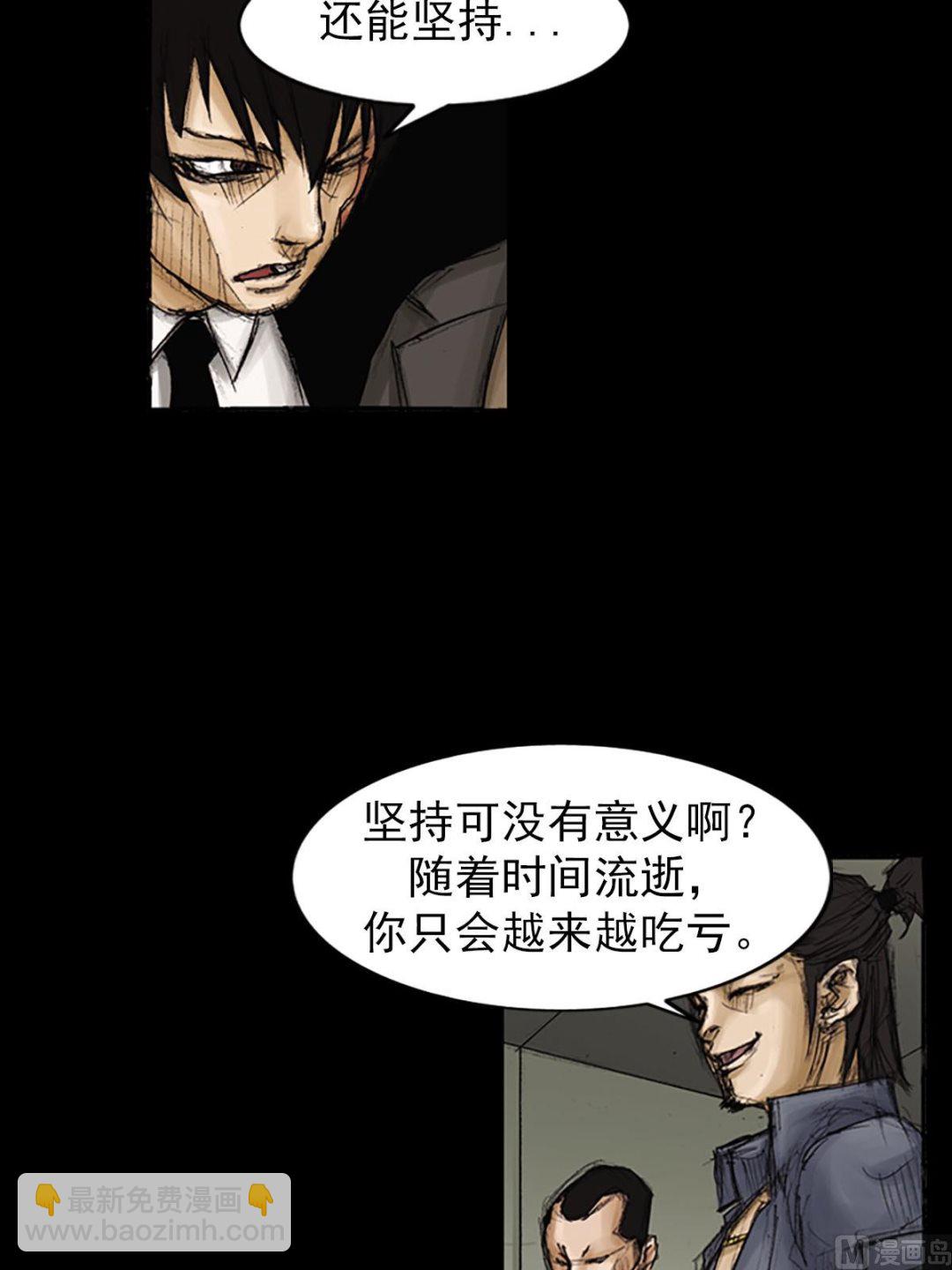 《胜券在握》第92话上 第20页