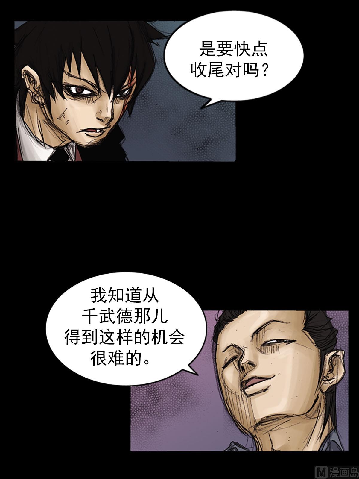 《胜券在握》第92话上 第23页