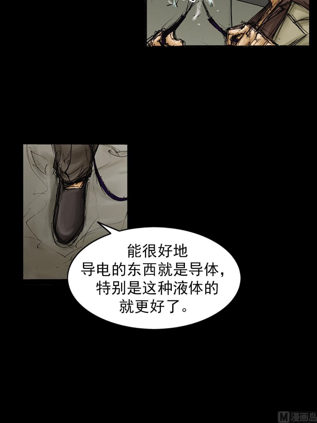 《胜券在握》第92话上 第27页
