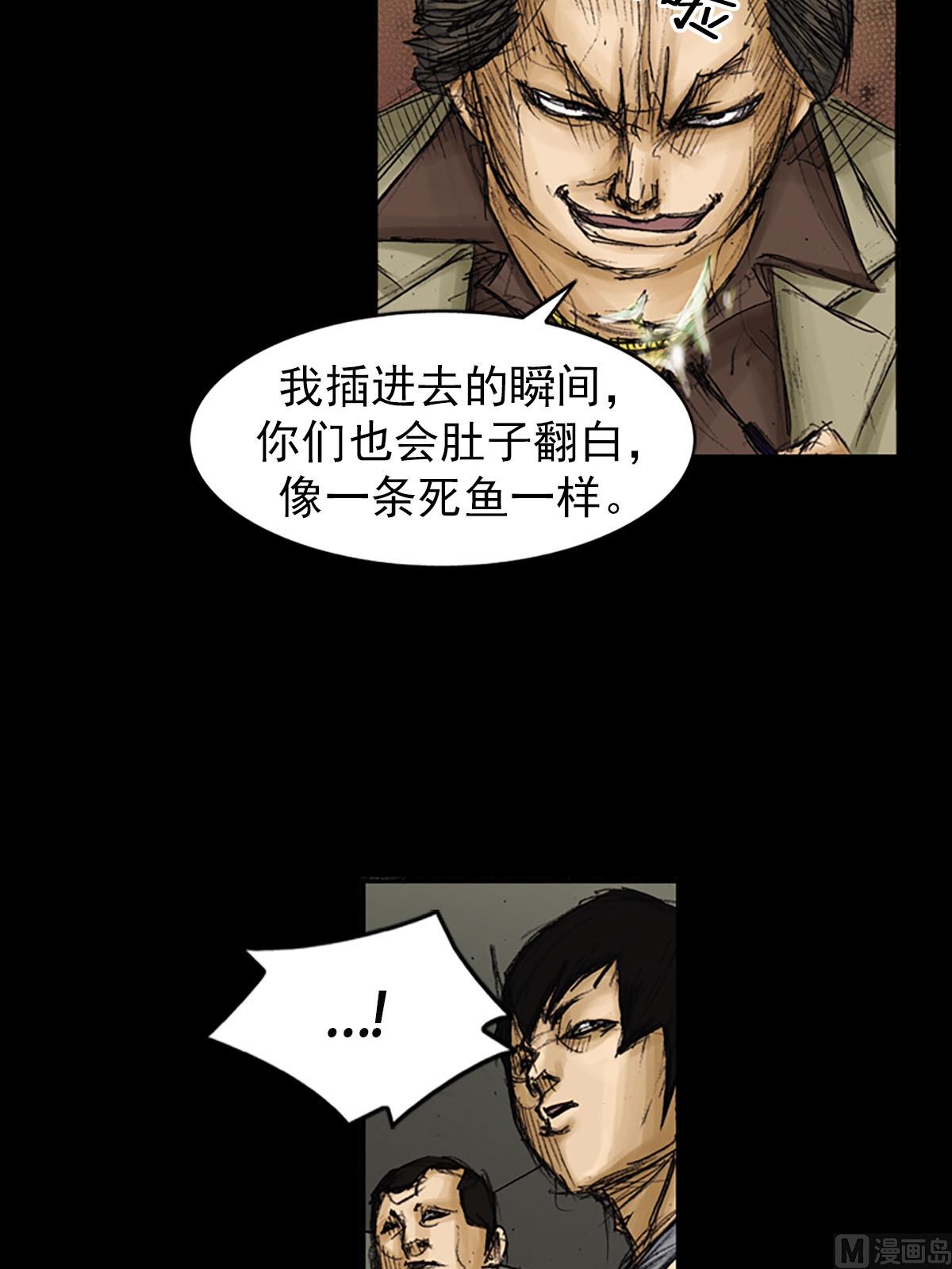 《胜券在握》第92话上 第29页