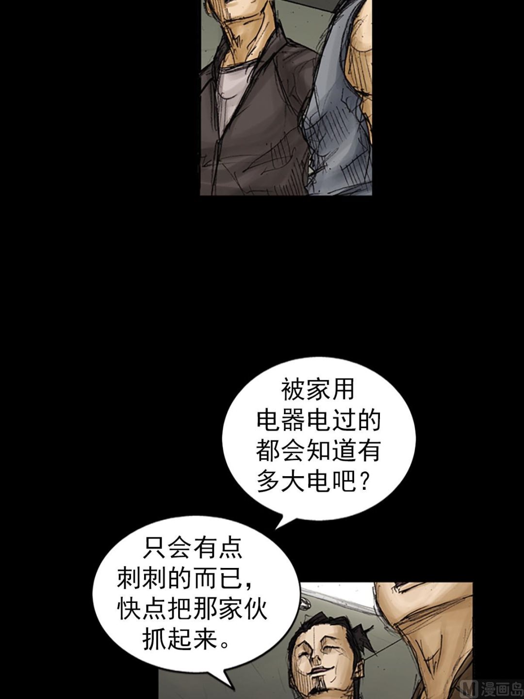 《胜券在握》第92话上 第30页