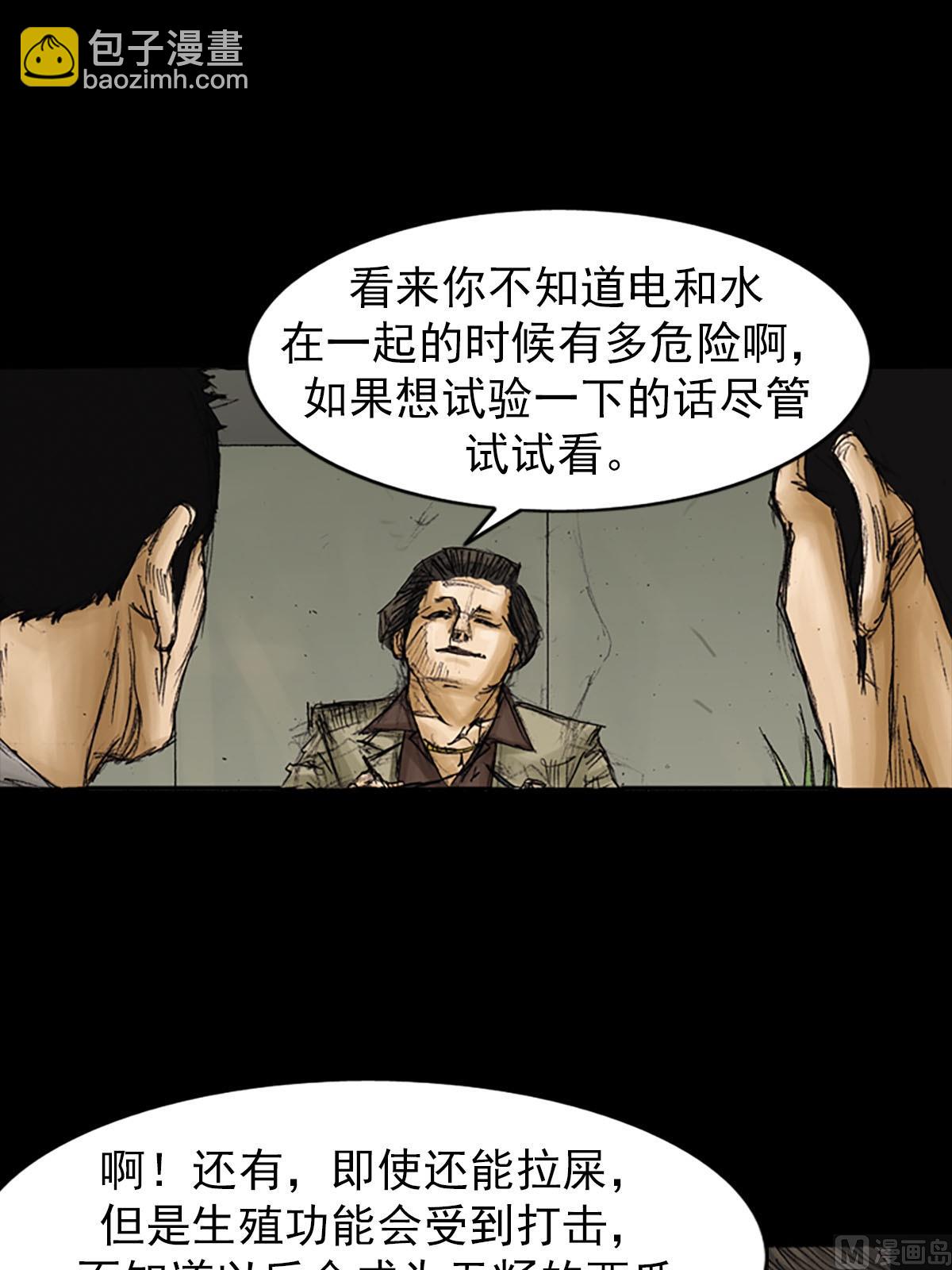 《胜券在握》第92话上 第32页